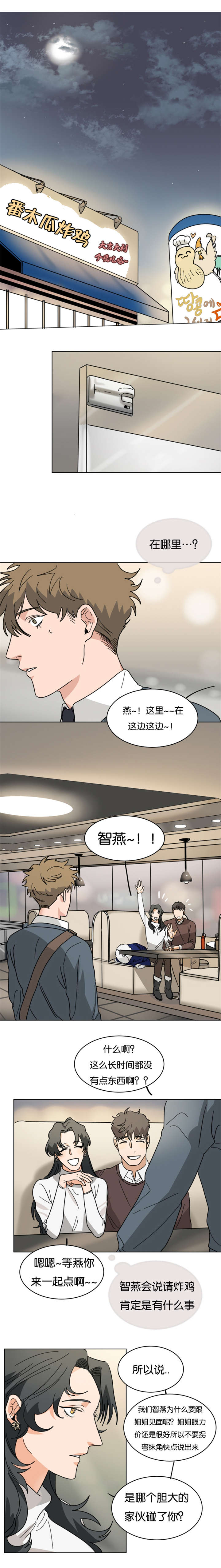 第22章：喝大发了0