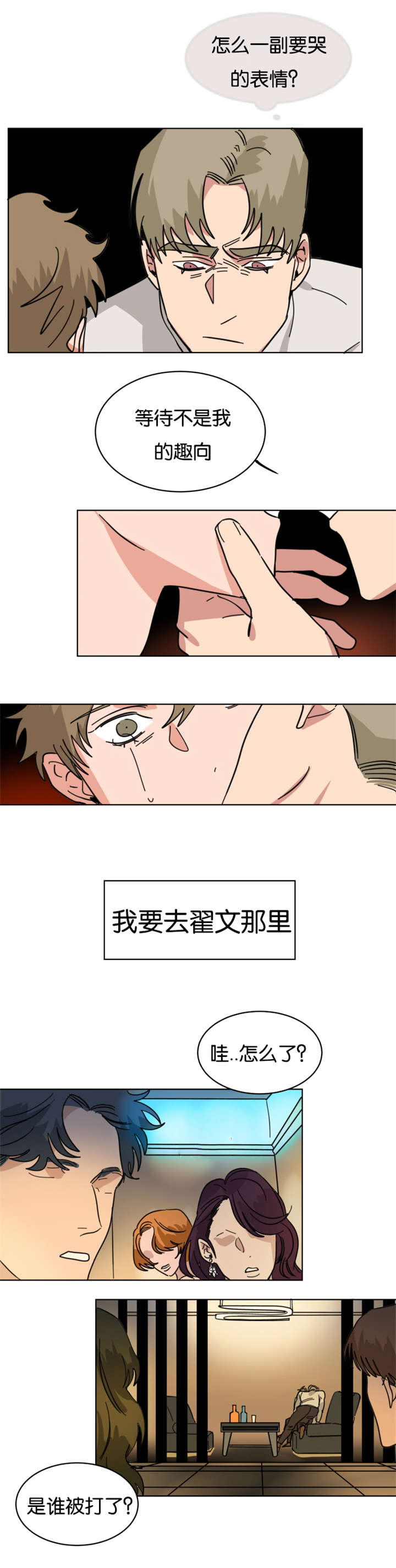 第27章：被诓了2