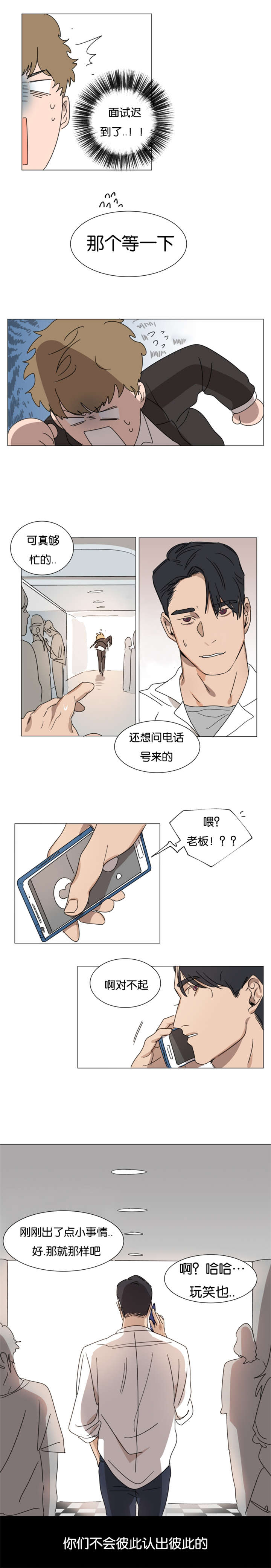 第2章：挥之不去的梦1