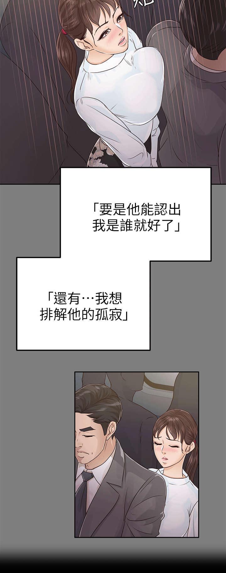 第28章：由恨到爱6