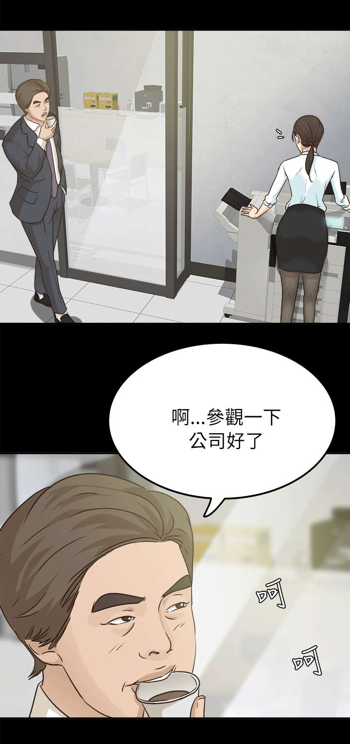 第11章：金次长12