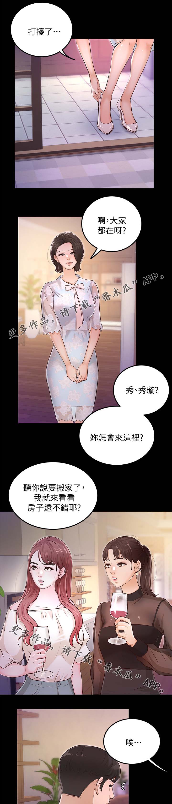 第50章：喝醉5
