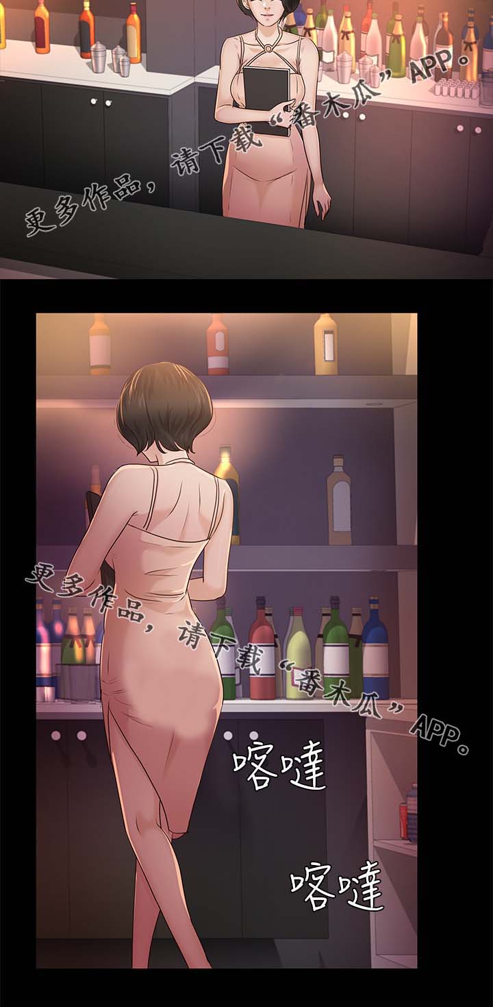 第33章：酒吧7