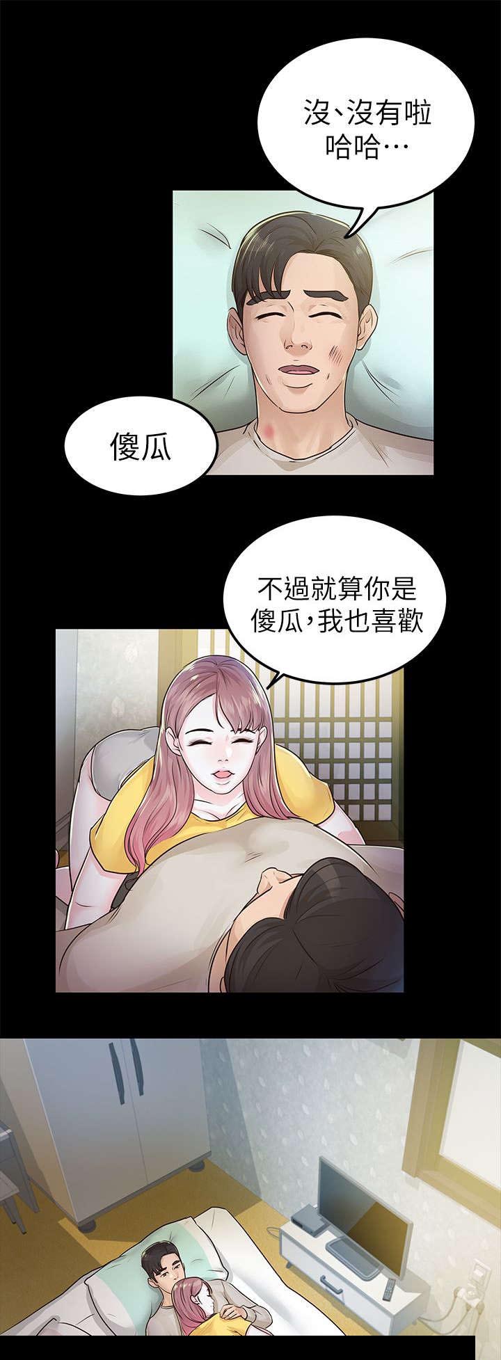 第24章：调查9