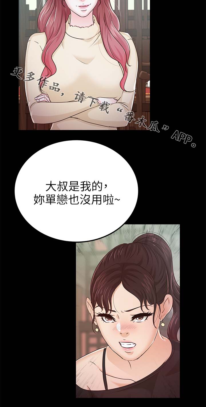 第36章：送我回家3