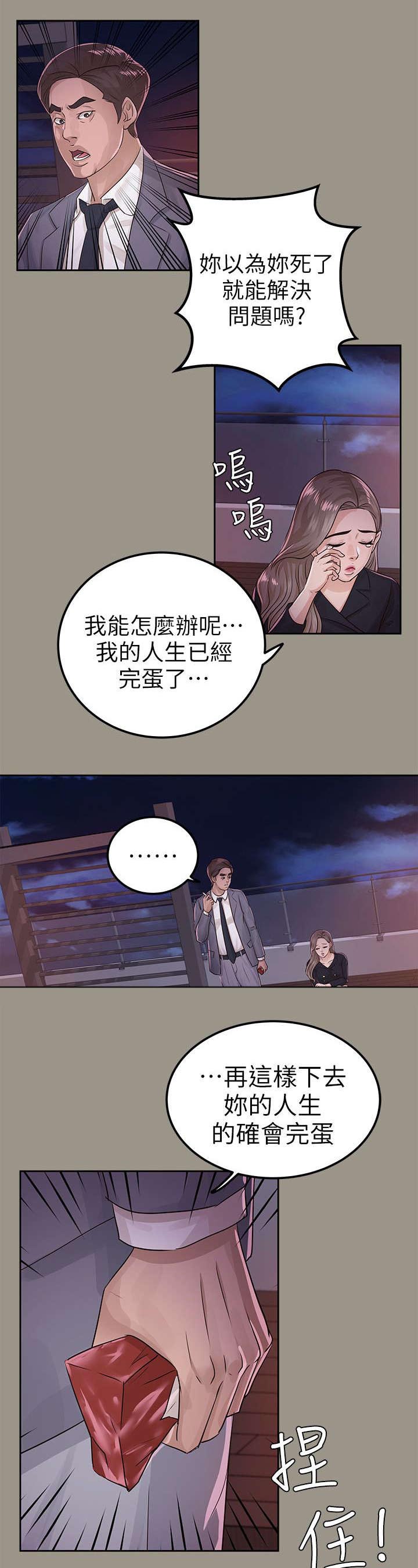 第26章：暴躁13