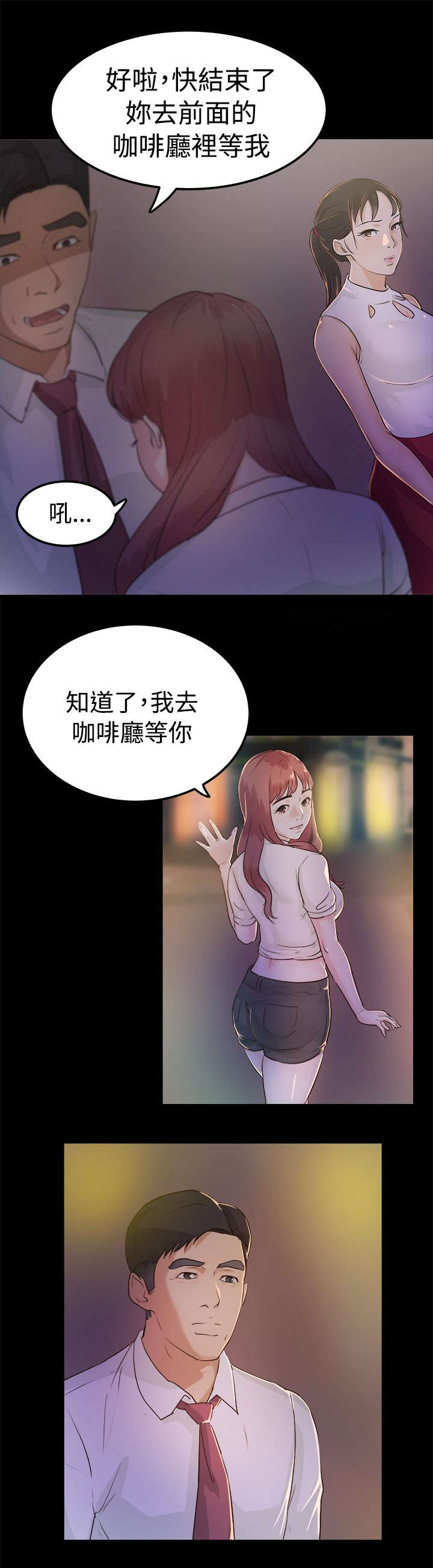 第3章：无声的战斗11
