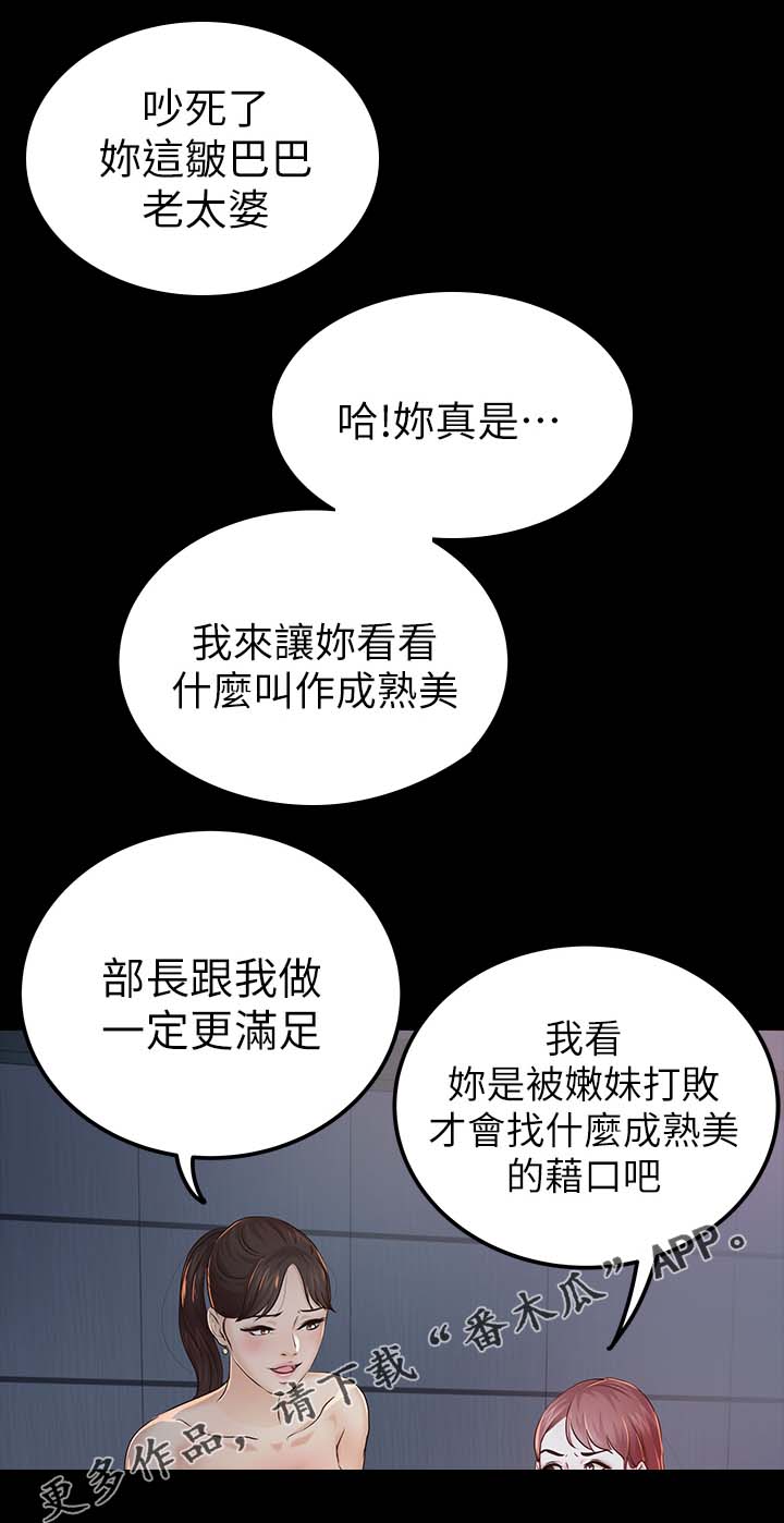 第38章：太过分了8