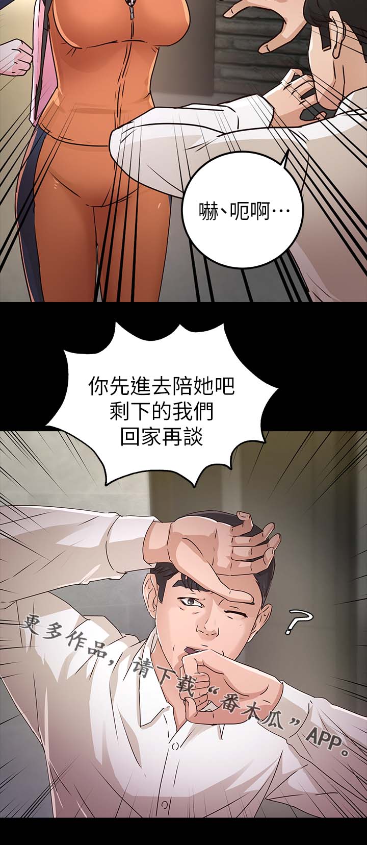 第46章：对你失望7