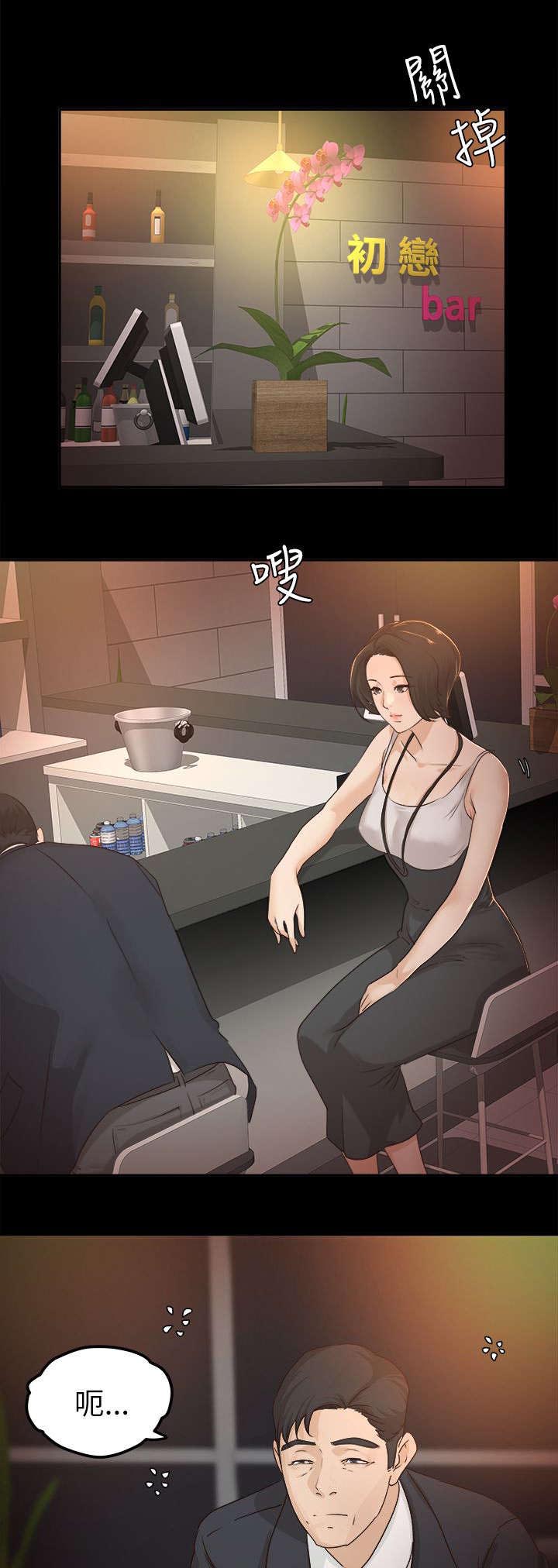 第9章：伤感的过去2
