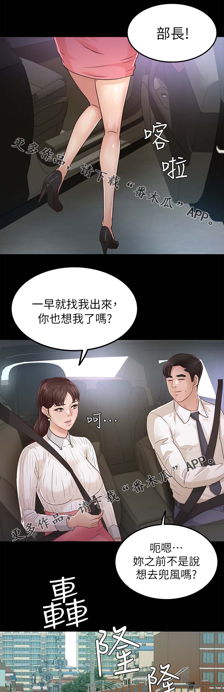 第45章：跟踪6