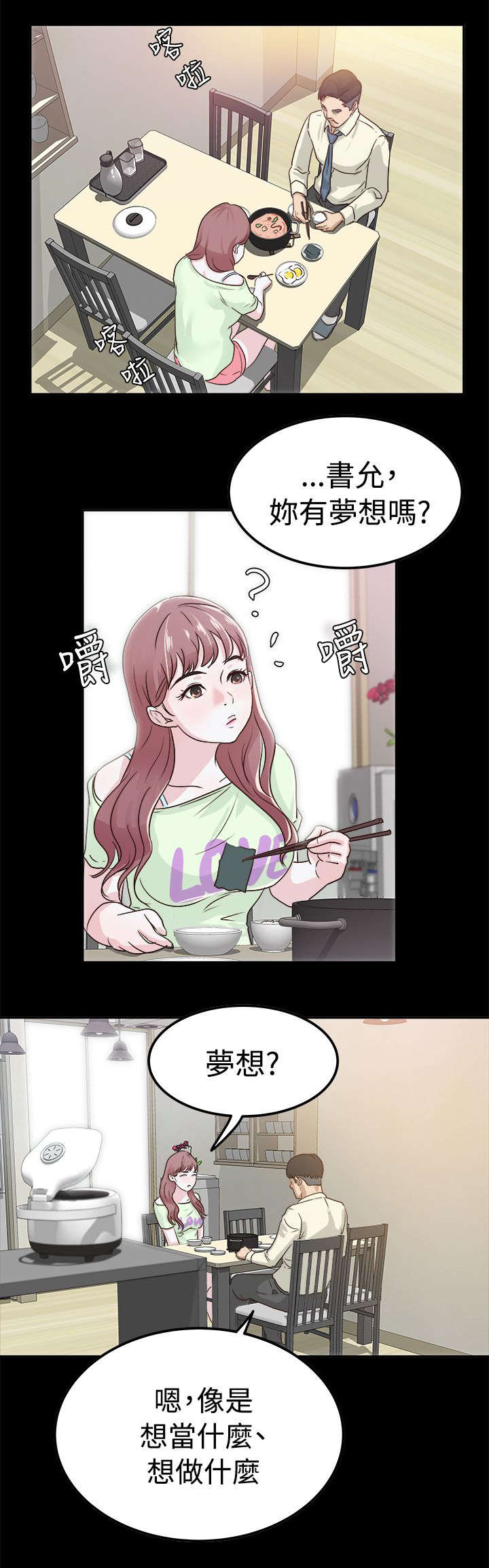 第5章：发起攻势6