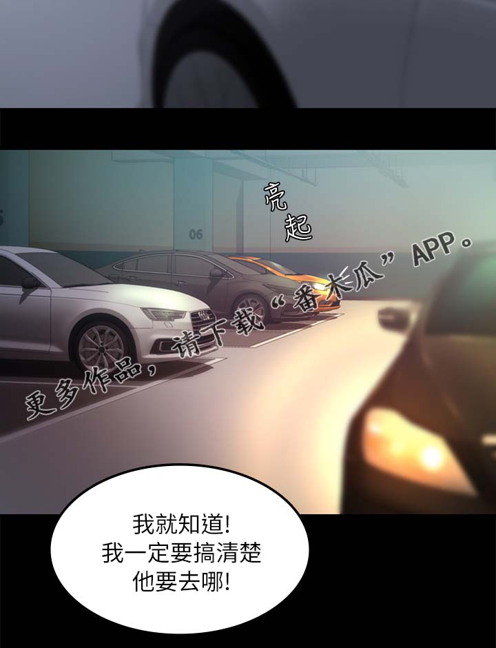 第45章：跟踪1