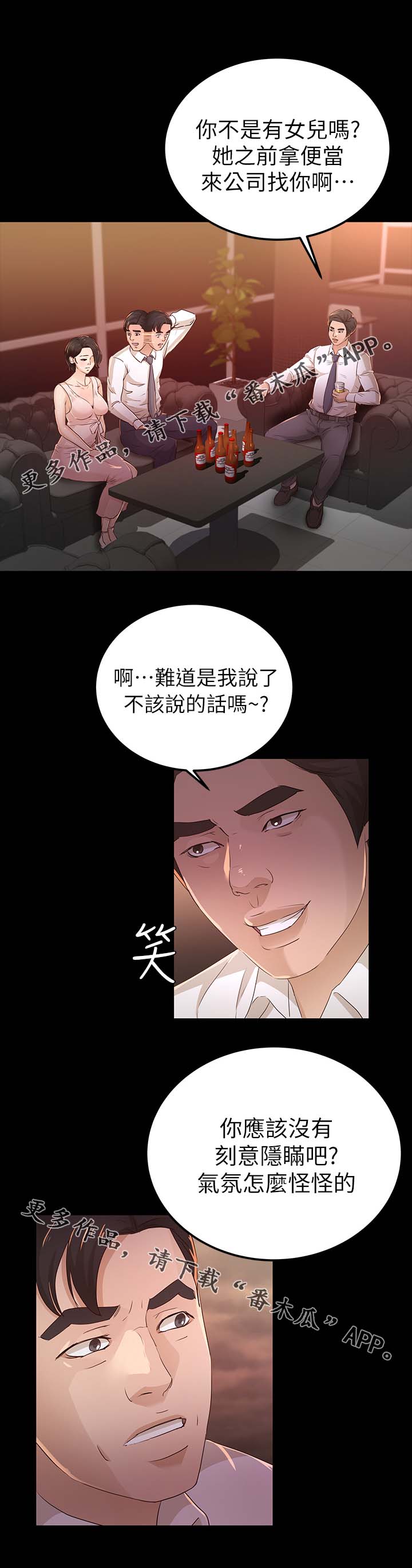第42章：她一定很生气4