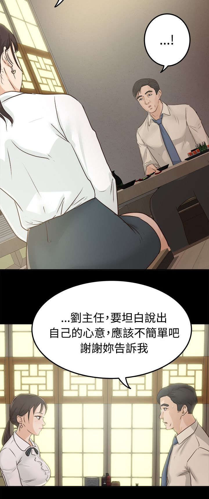 第6章：坦白心意7