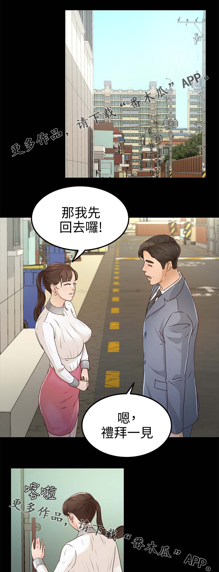 第47章：该来的还是来了5