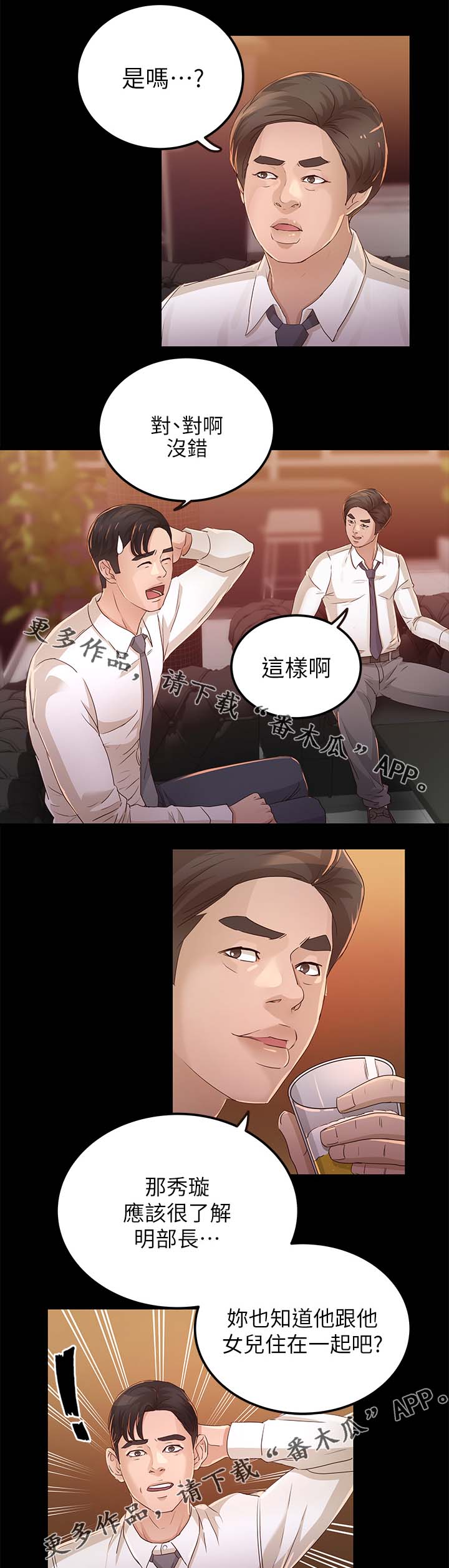 第42章：她一定很生气2