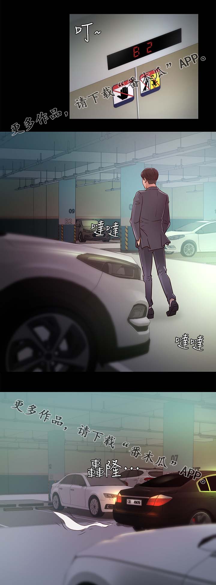 第45章：跟踪0