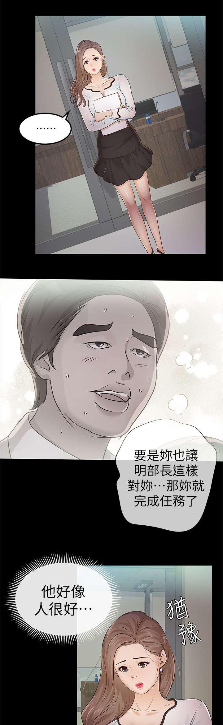 第18章：忌日4