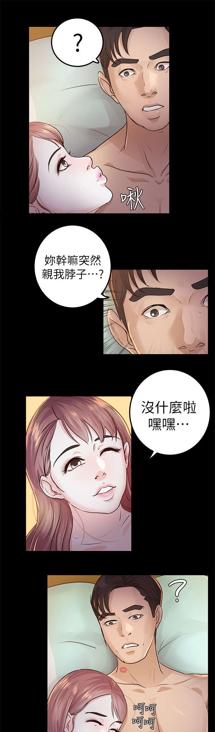 第23章：我爱你11