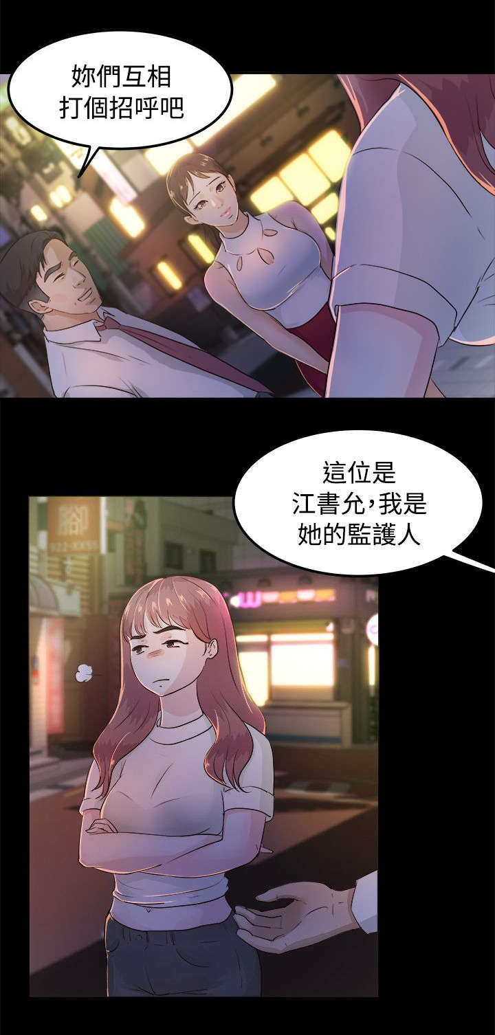 第3章：无声的战斗8