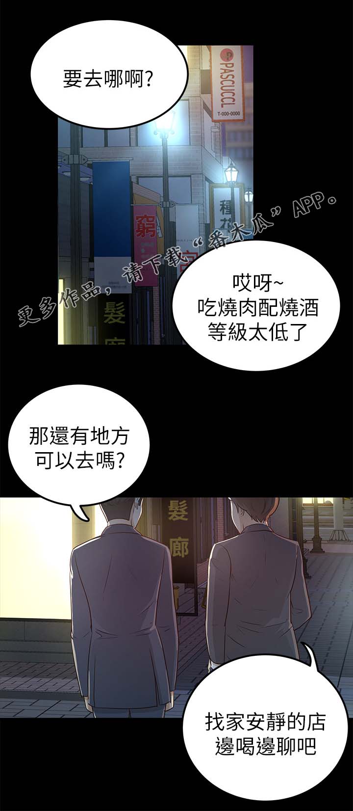第41章：试探5