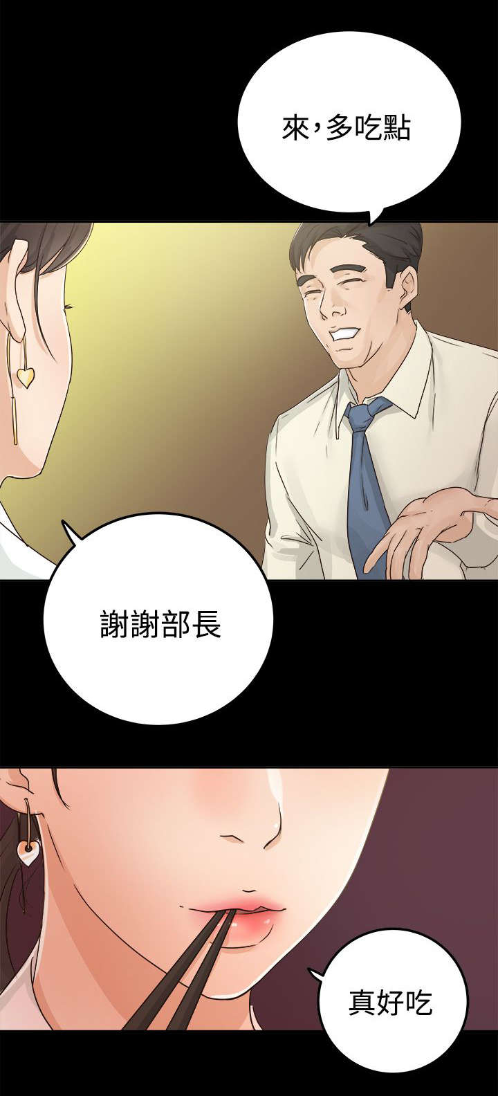 第6章：坦白心意1