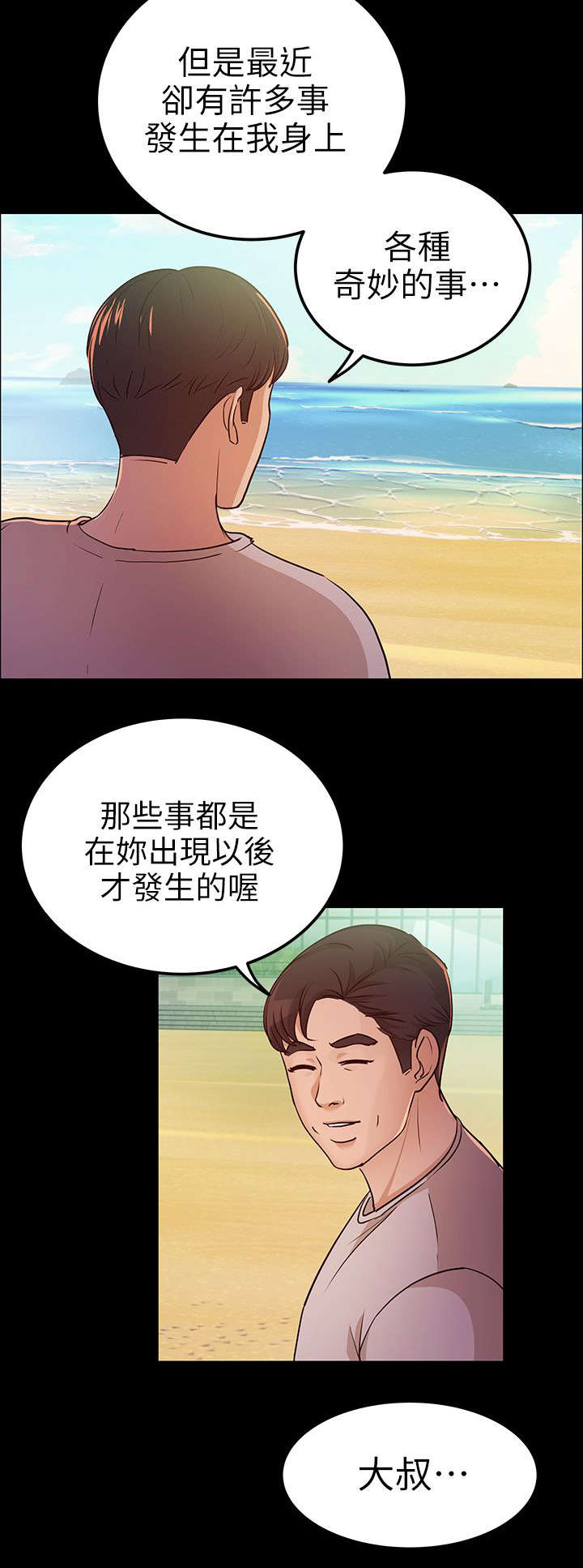 第20章：海边10