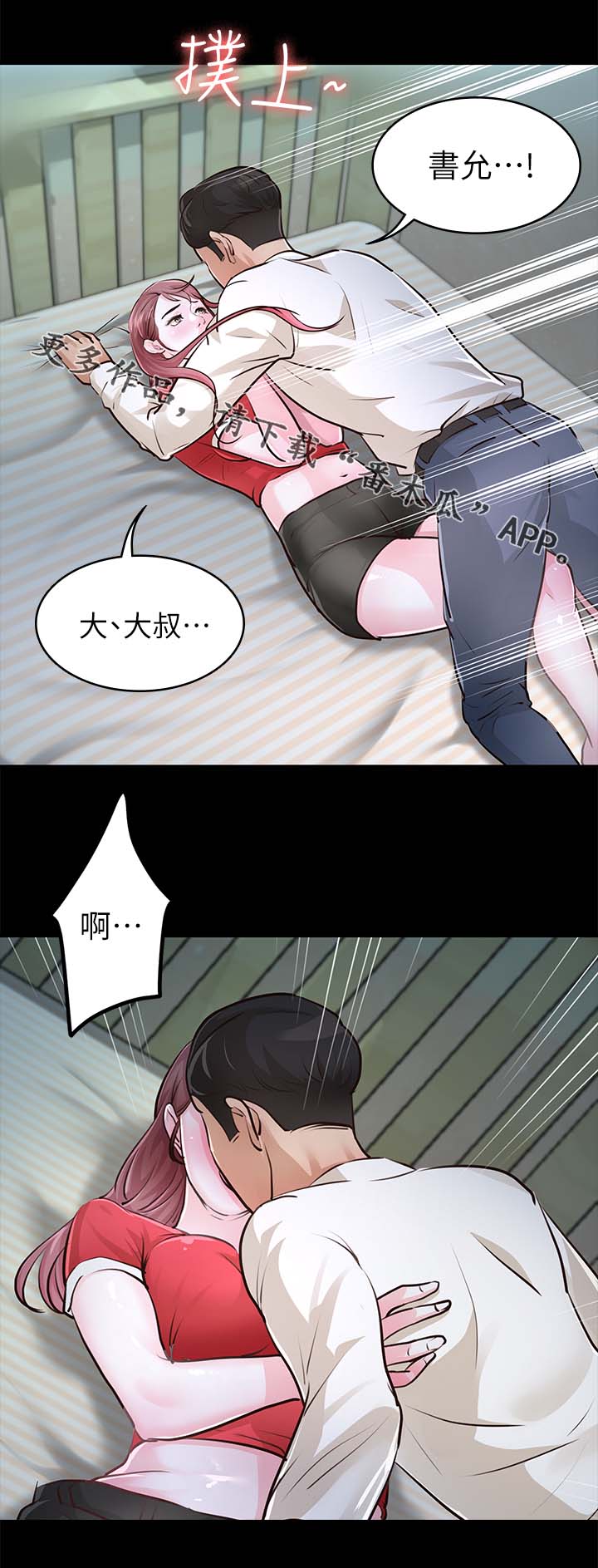 第48章：宽容8