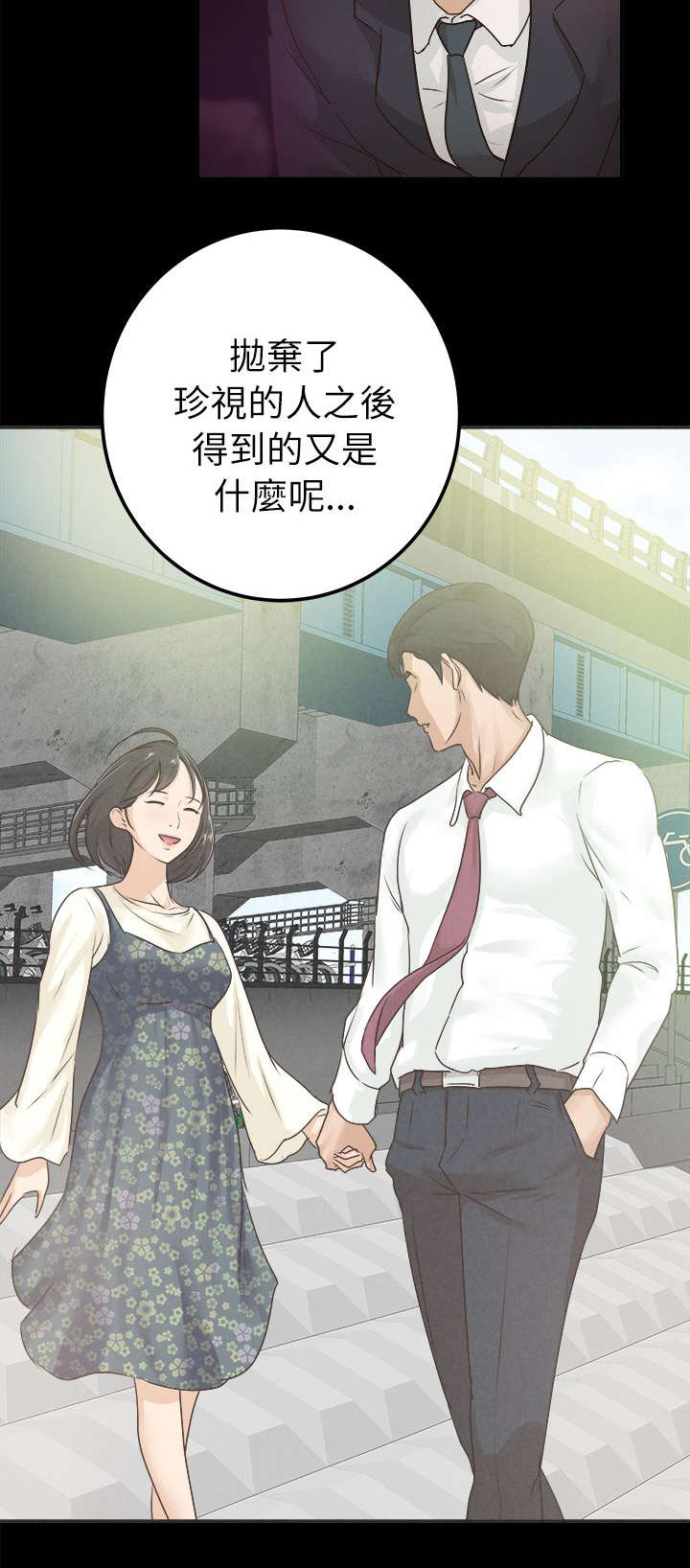 第9章：伤感的过去11