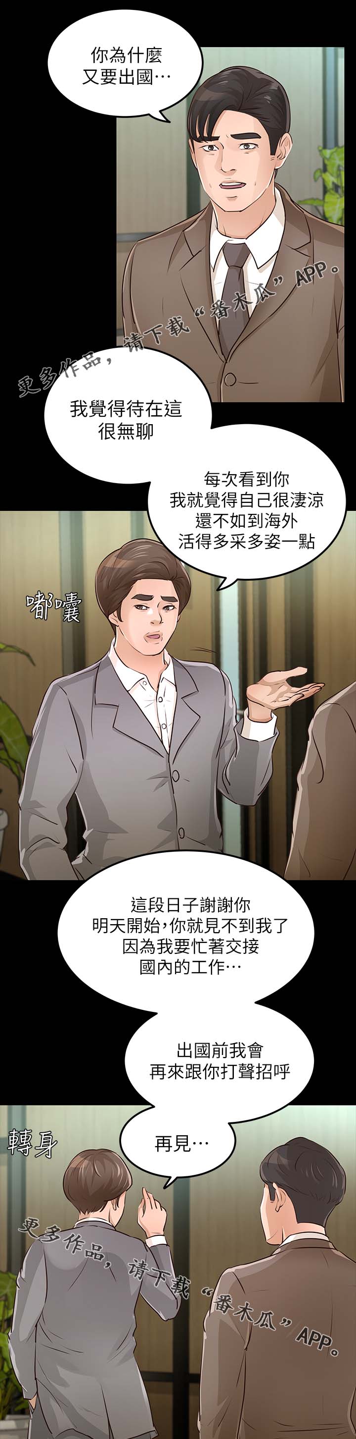 第49章：新家2
