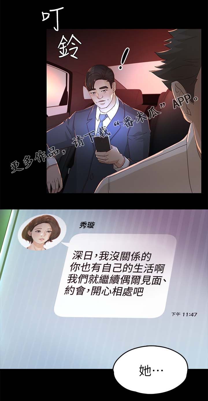 第43章：鉴定结果0