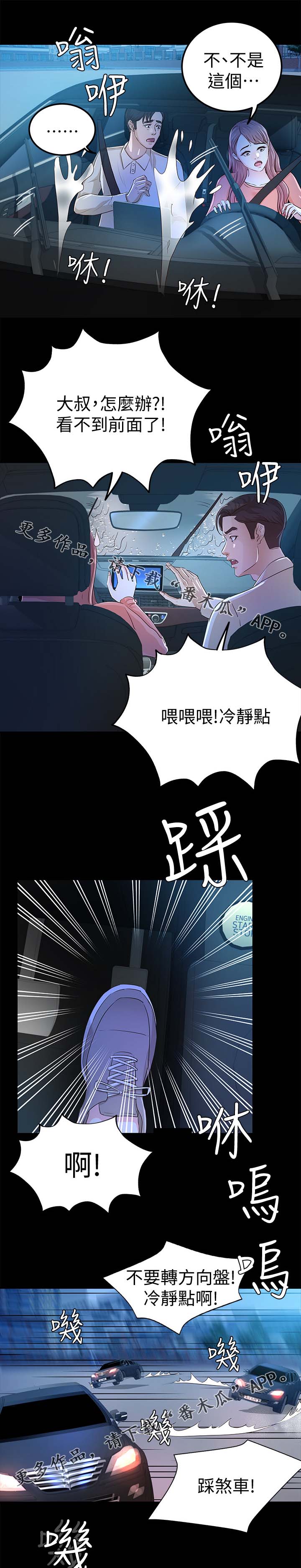 第40章：学车5