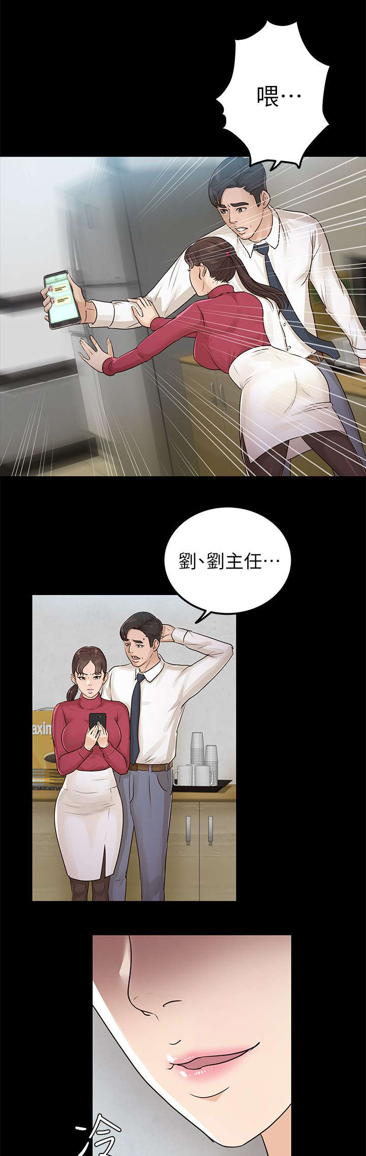 第25章：脖子上的印记4