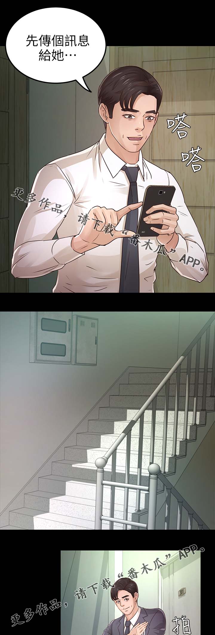 第44章：疑心14