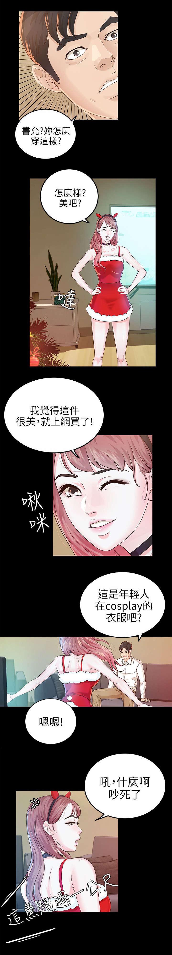 第31章：角色扮演0
