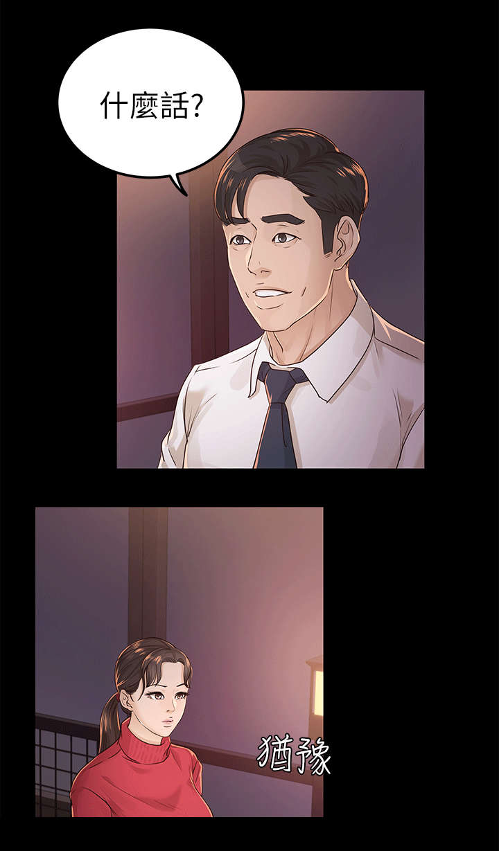 第27章：仇人3