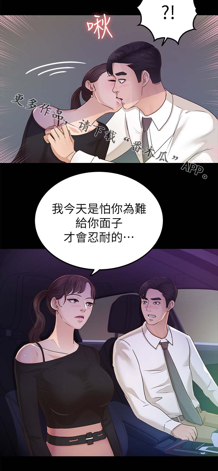 第36章：送我回家11