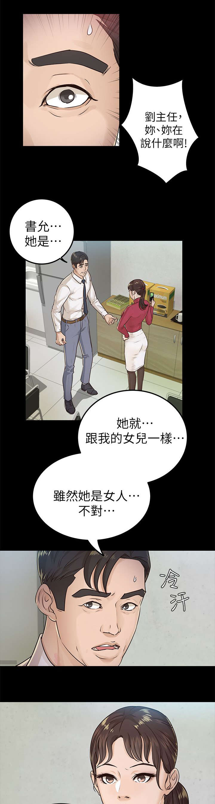 第25章：脖子上的印记8