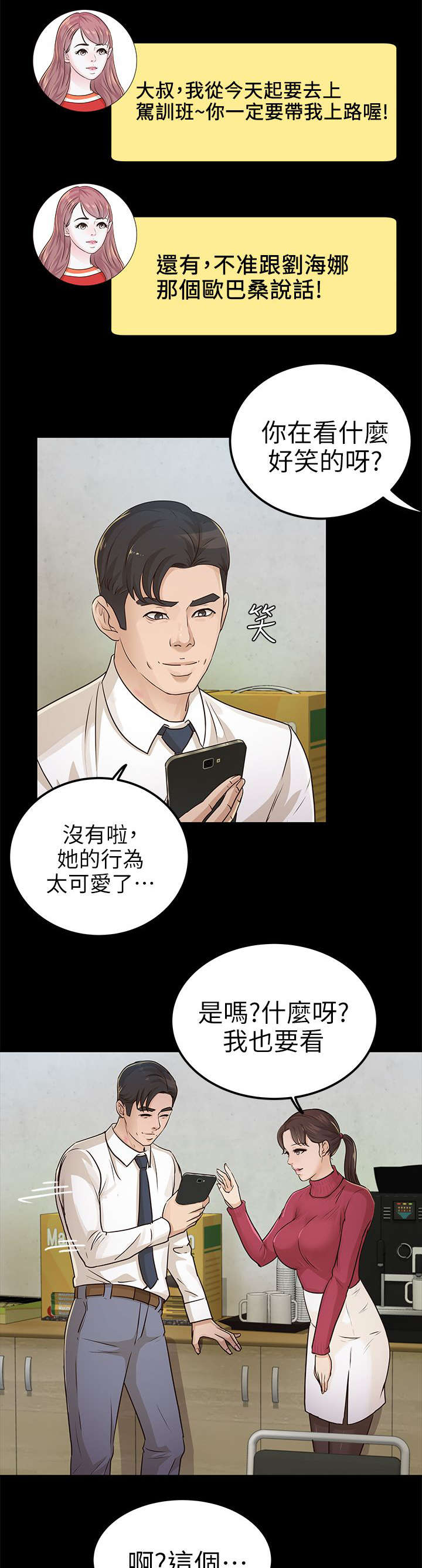 第25章：脖子上的印记2
