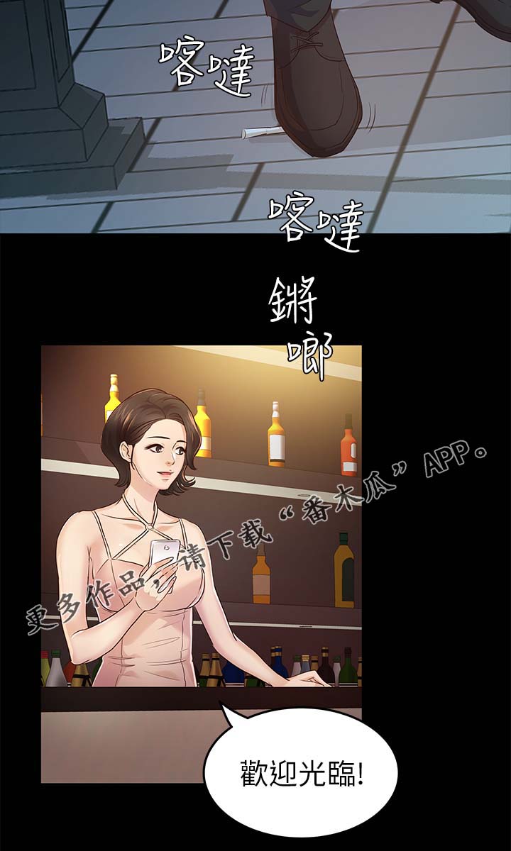 第33章：酒吧5