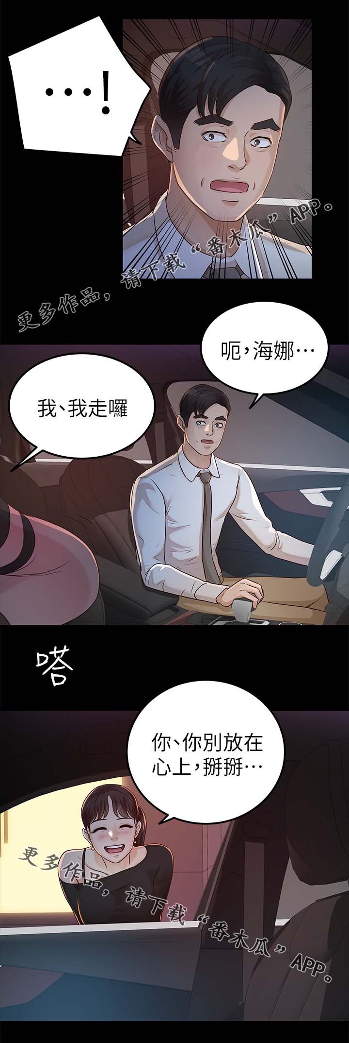 第37章：来看你的9
