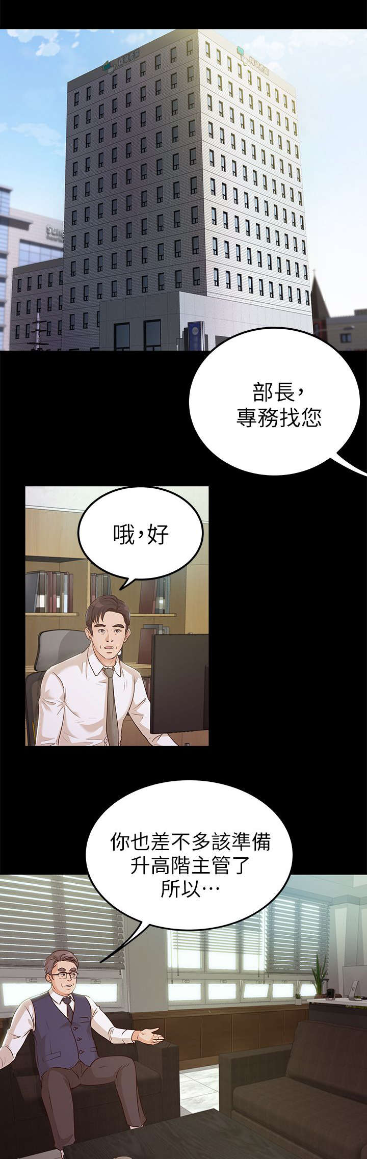 第16章：升职0