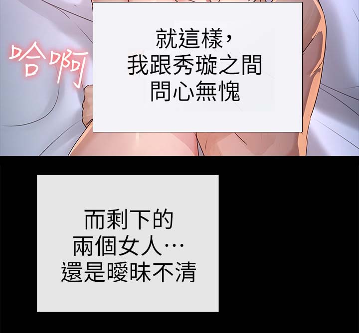 第43章：鉴定结果5