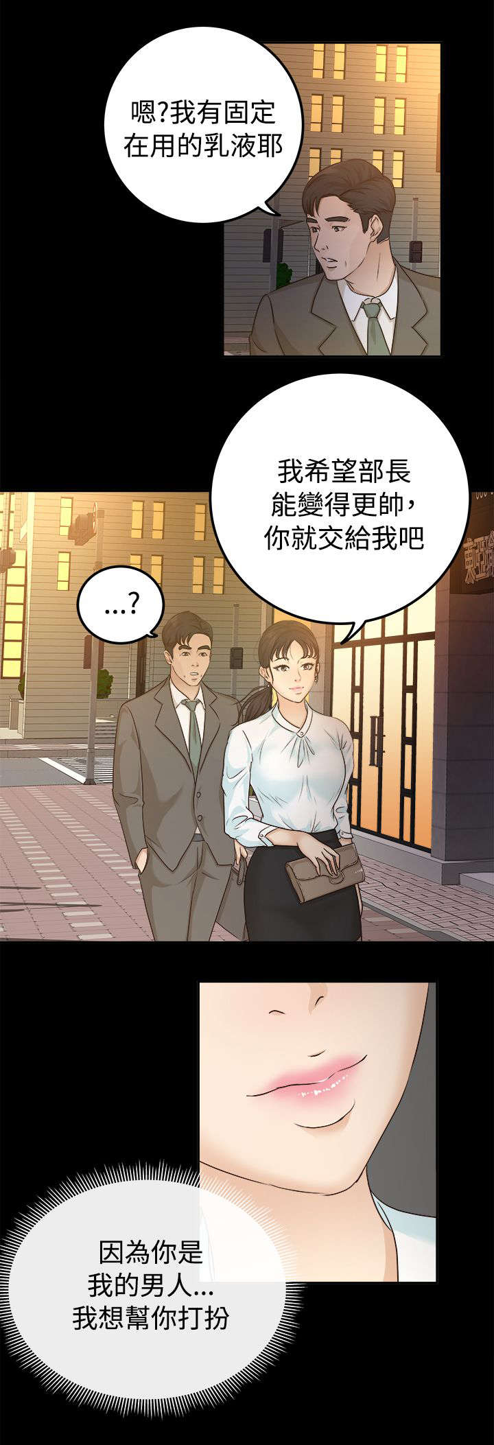 第14章：接受心意4