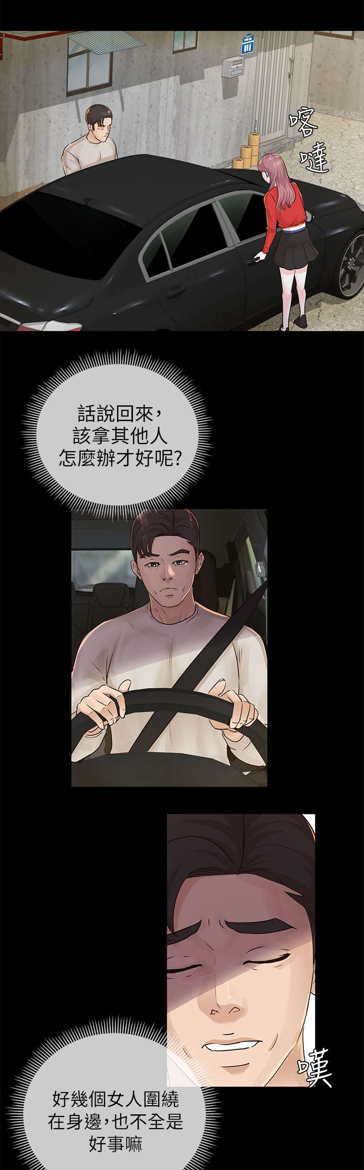 第24章：调查13