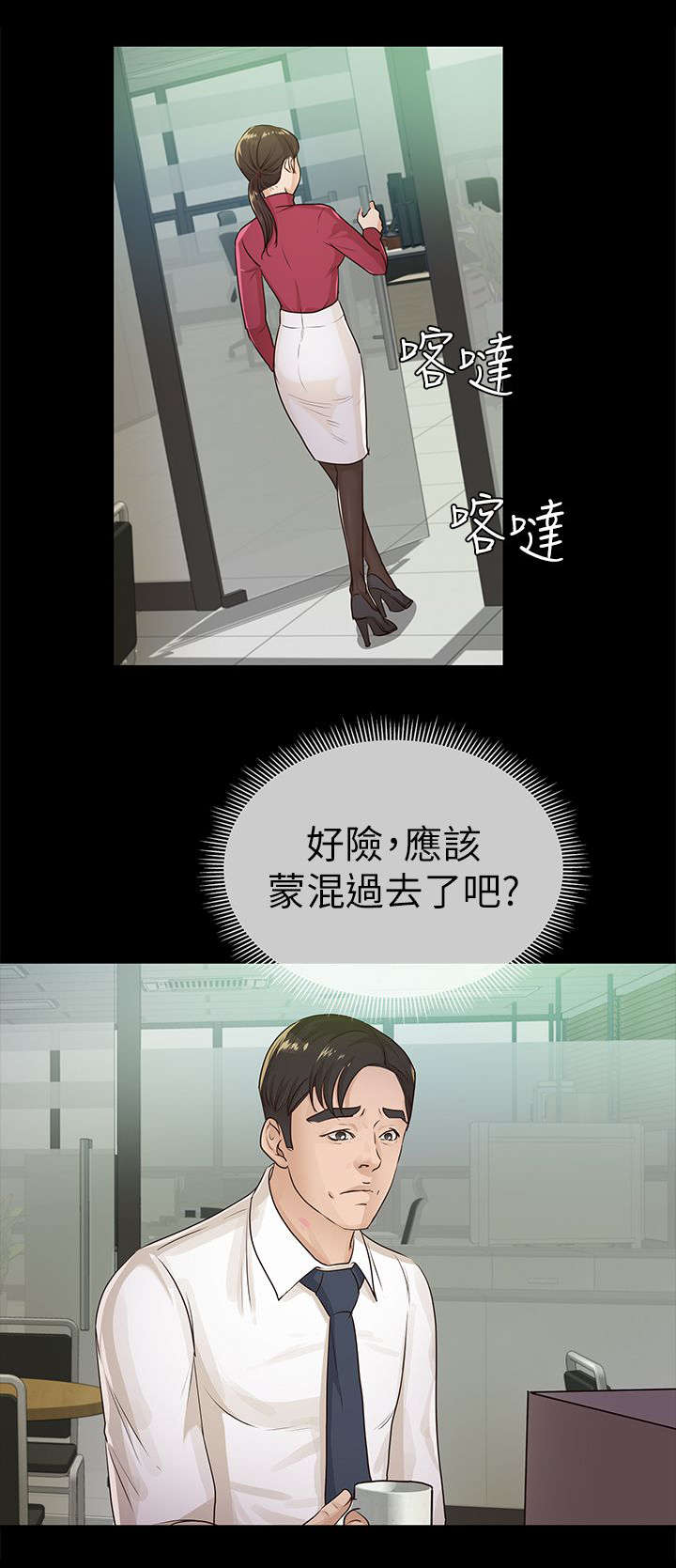 第25章：脖子上的印记12