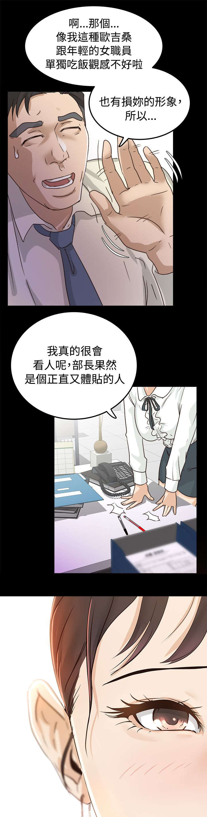 第5章：发起攻势12