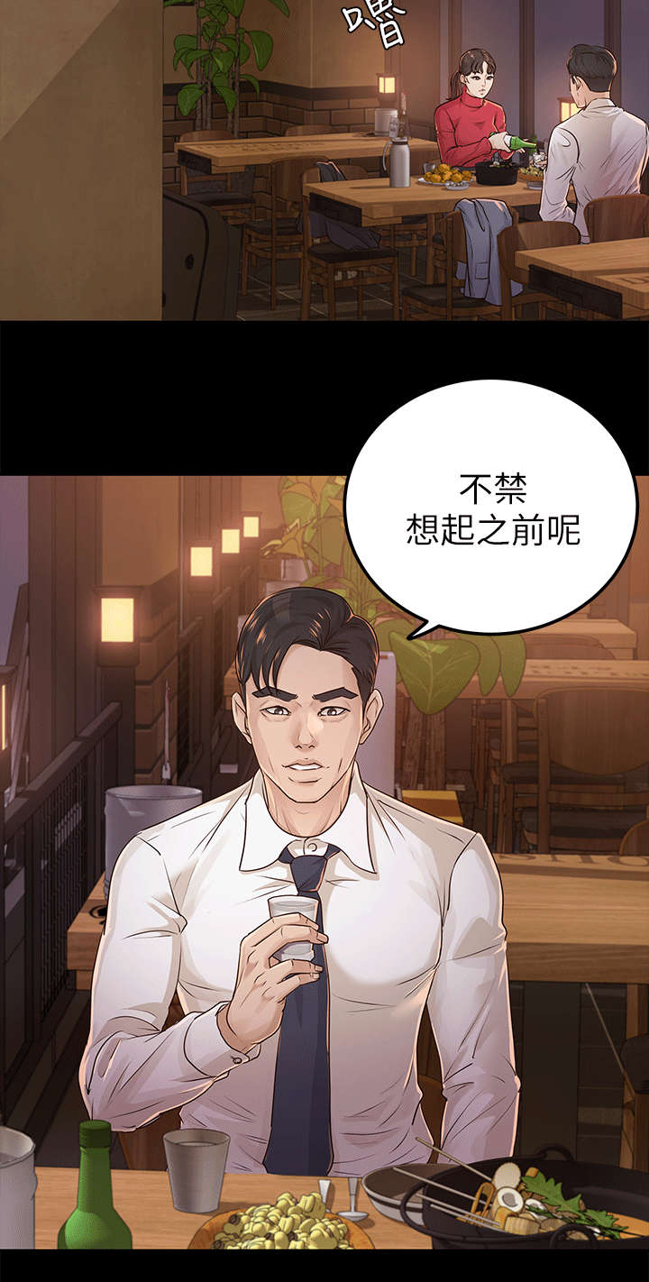 第27章：仇人1