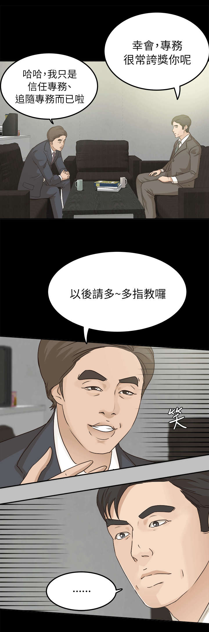 第11章：金次长8